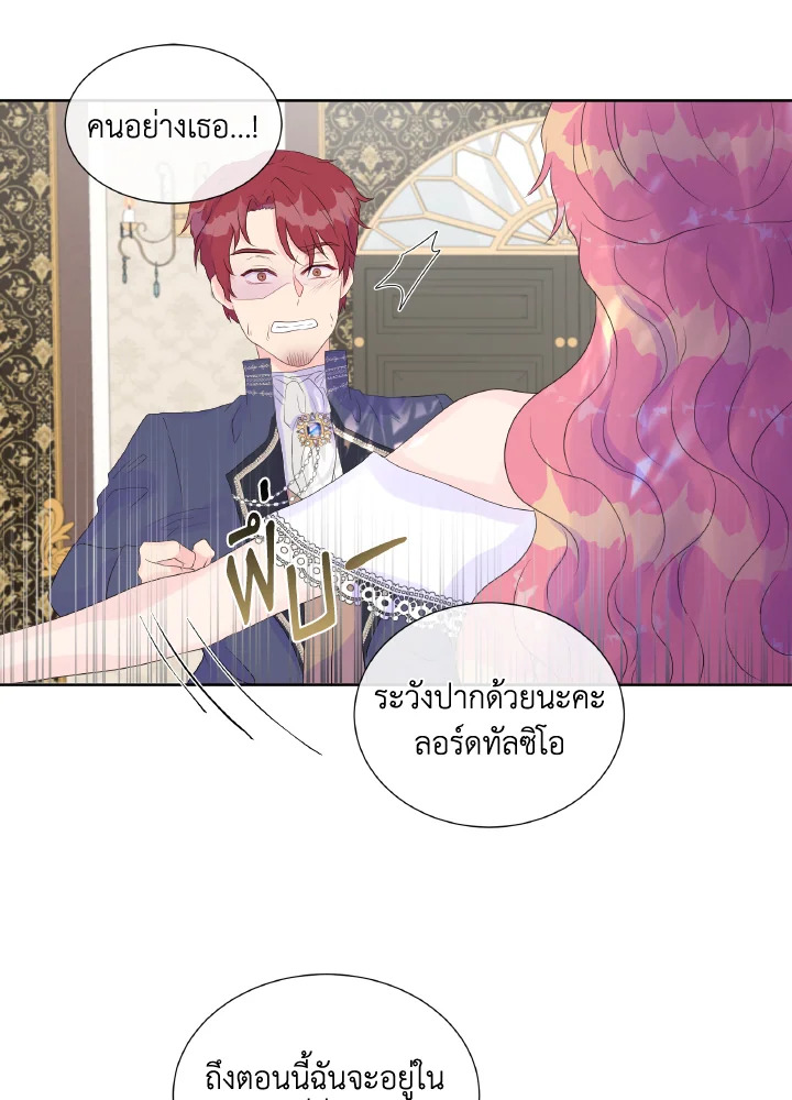 Don’t Trust the Female Lead 7 50